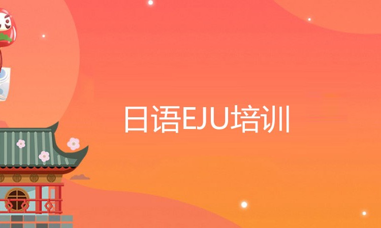 大连专业培训留学日语