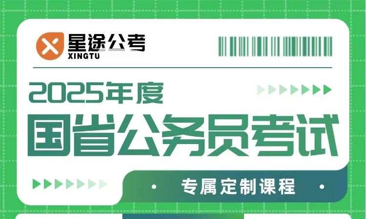 沈阳地方公务员培训学校