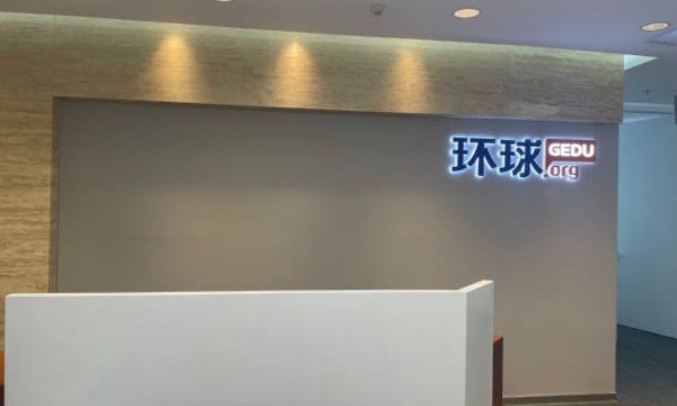 天津环球雅思教育