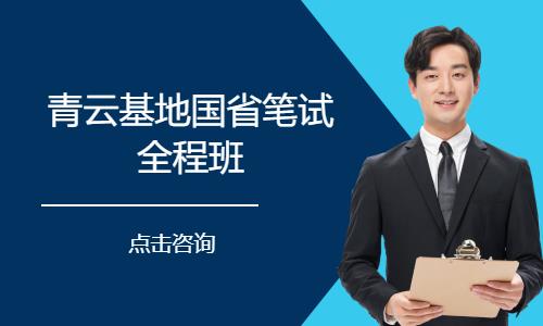 长沙地方公务员面试培训