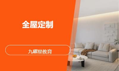 佛山室内装修设计培训