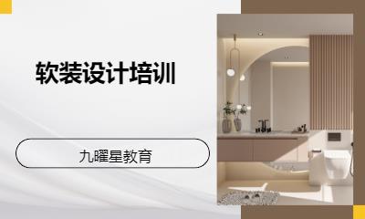 佛山室内装潢培训班