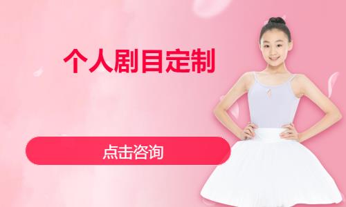 成都儿童芭蕾舞培训课程