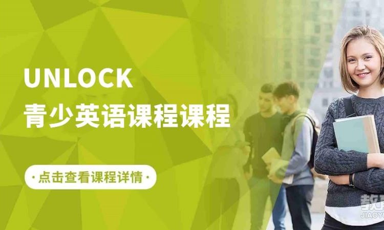 苏州青少英语机构
