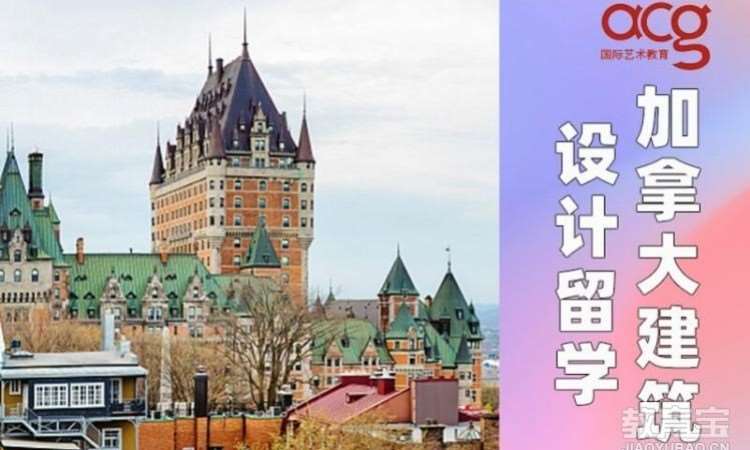 西安留学去加拿大