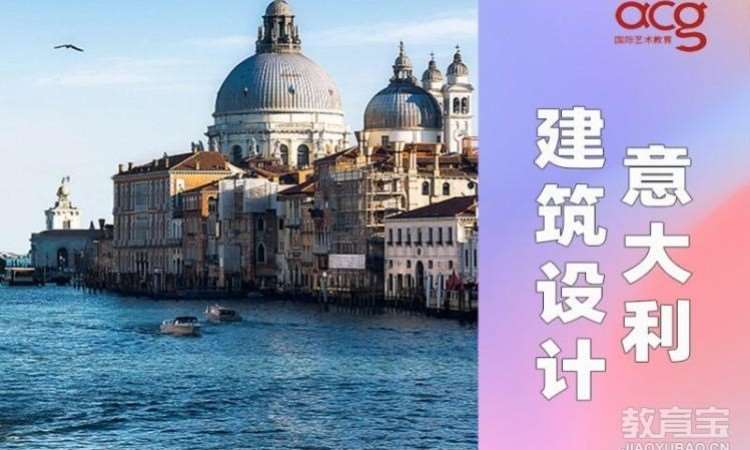 西安意大利留学机构