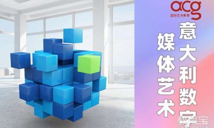 西安意大利数字媒体艺术留学申请、作品集培训