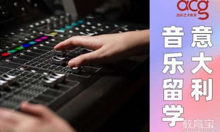 西安办理意大利留学