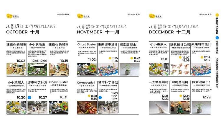 成都花花升教育