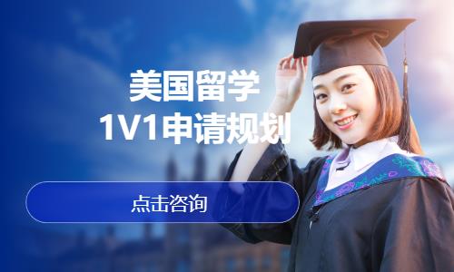 珠海留学美国代办