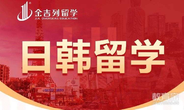 西安日本留学班