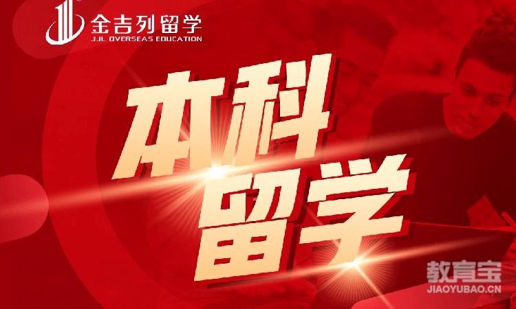 西安俄罗斯出国留学