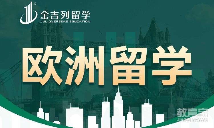 西安法国留学办理