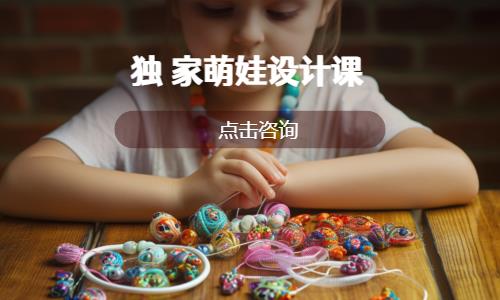 成都儿童手工班