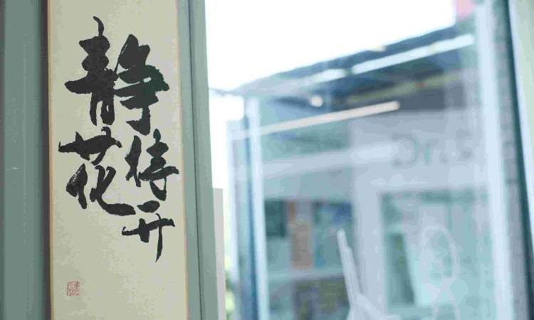 成都画时光美术馆