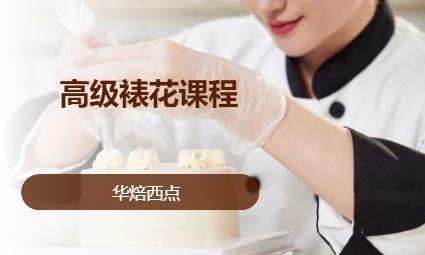 郑州糕点培训学校排行