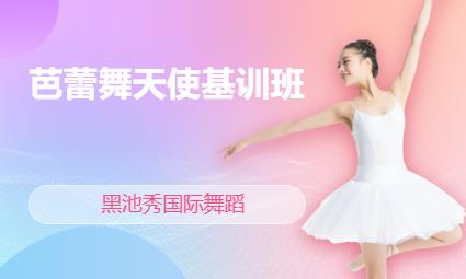 武汉少儿芭蕾舞班