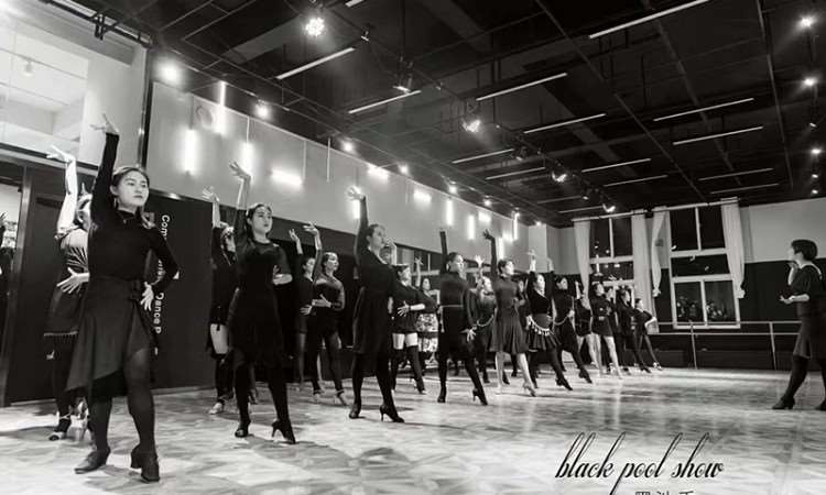 武汉黑池秀国际舞蹈训练场