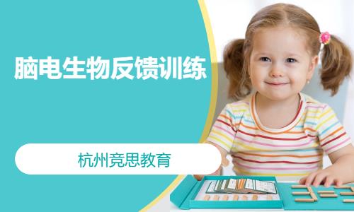 杭州专注力培训学校