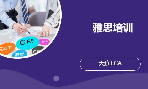 大连澳大利亚高中教育