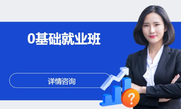 郑州会计就业培训学校