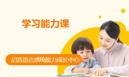烟台幼儿学习习惯培养