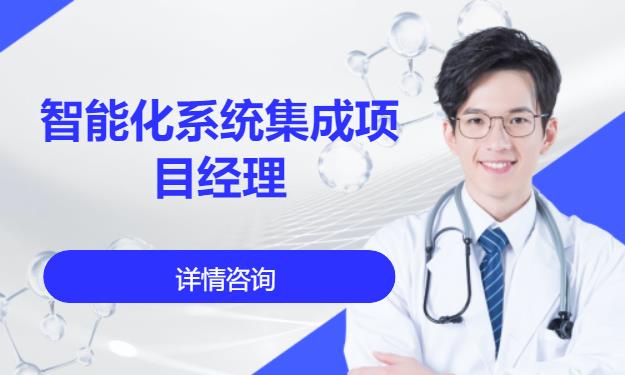 成都项目管理师培训学校