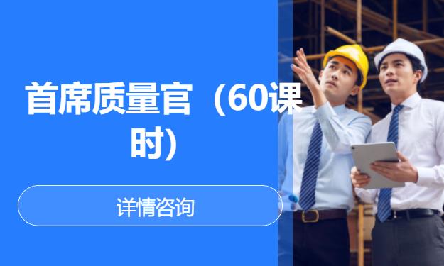 成都初级质量工程师辅导