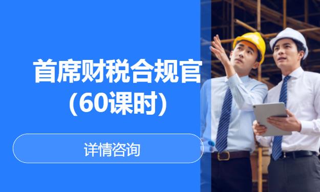 成都公司财务管理培训