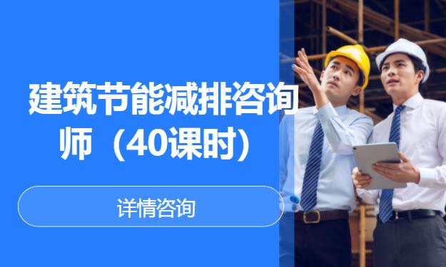 成都一级注册建筑师培训机构