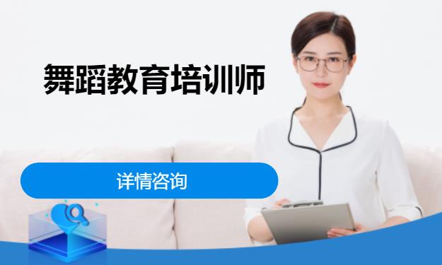 成都中国舞考级培训