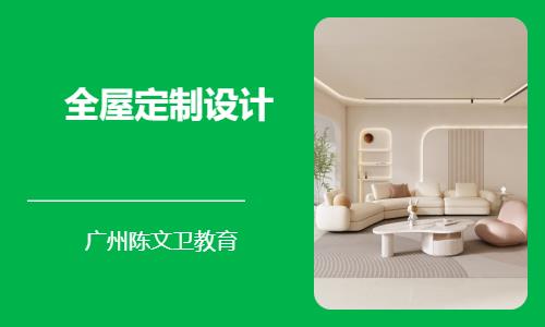 广州室内装饰设计培训班