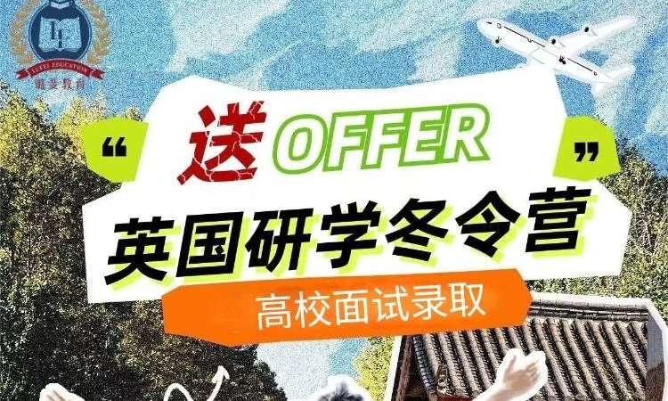 杭州英语艺术夏令营