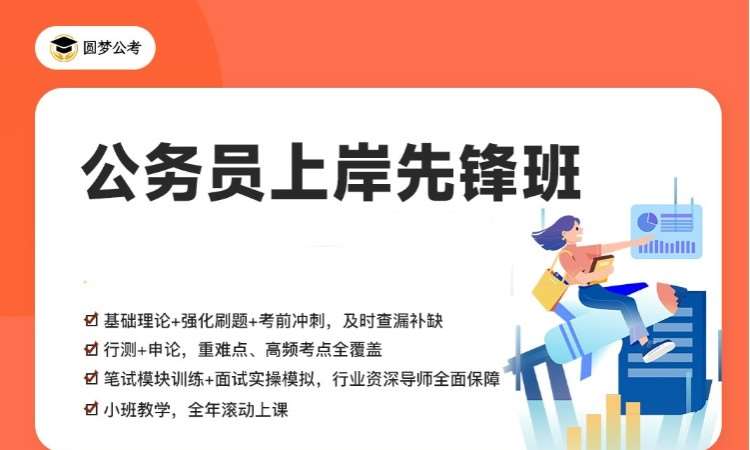 长沙国家公务员培训