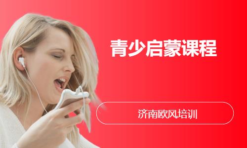 济南德语培训学校全天班