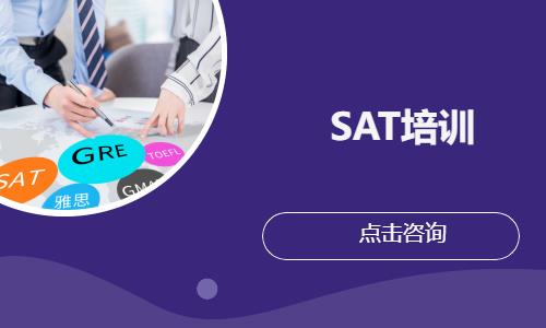 苏州SAT培训
