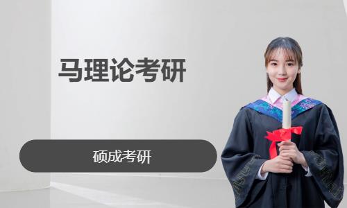 太原考研高端课程辅导班