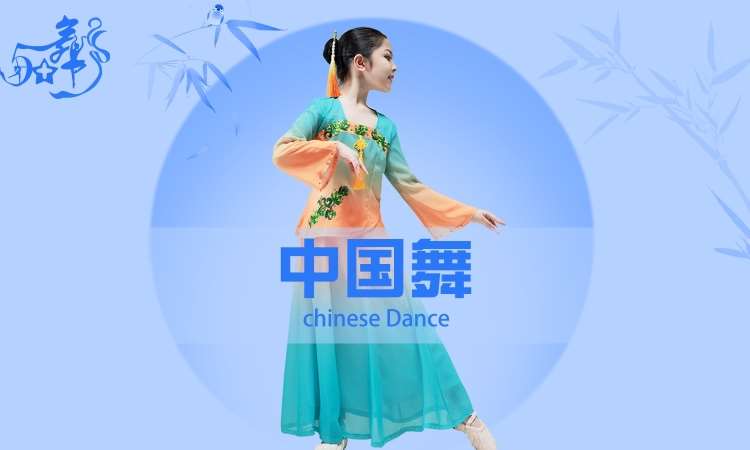 杭州中国舞舞蹈培训