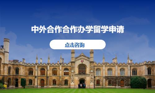 天津马来西亚申请留学