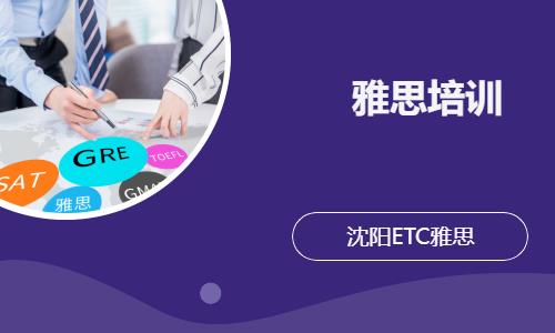 沈阳加拿大高中留学