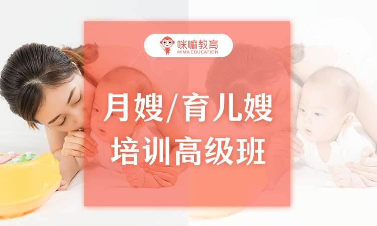 成都月嫂培训机构