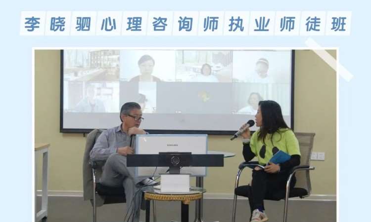 长沙二级心理咨询师培训