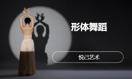 武汉附近现代舞学习