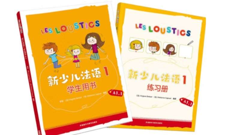 济南大学法语课程