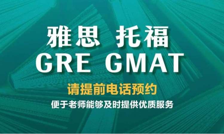 成都新东方国际教育