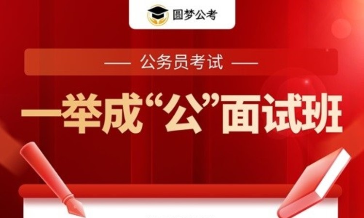 长沙国家公务员辅导培训机构