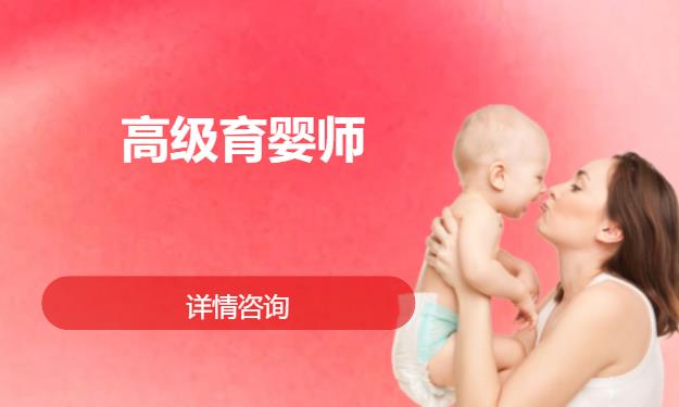 哈尔滨育婴师培训