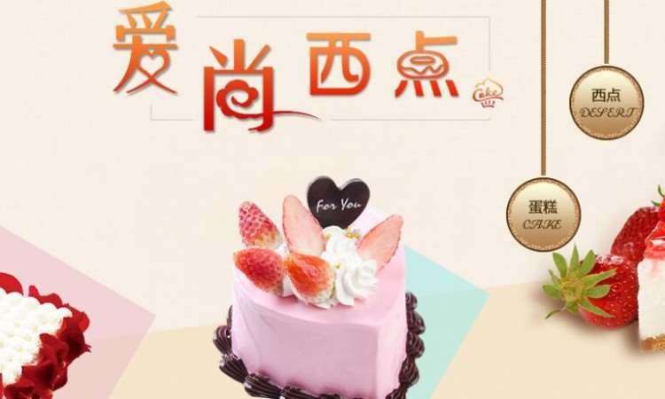 成都食尚百川餐饮