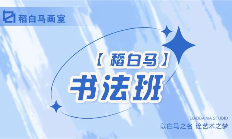 苏州【一二年级及以上】少儿硬笔书法进阶班