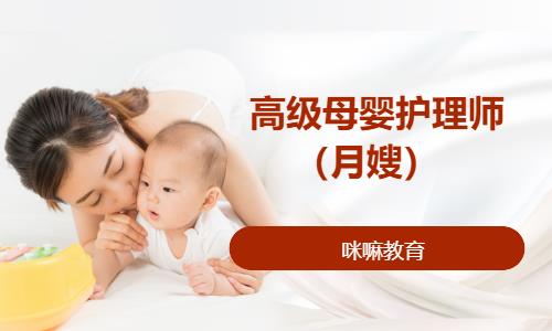 成都月嫂培训班